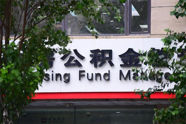 怎样让单位补交十年前的社保-乌海公积金代办平台